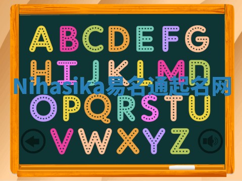 Nihasika易名通起名网