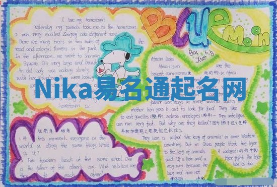 Nika易名通起名网 Nika易名通起名网