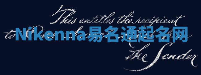 Nikenna易名通起名网