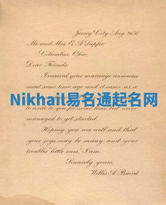 Nikhail易名通起名网 Nikhail易名通起名网