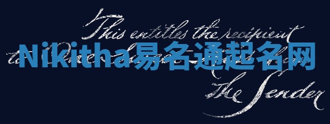 Nikitha易名通起名网