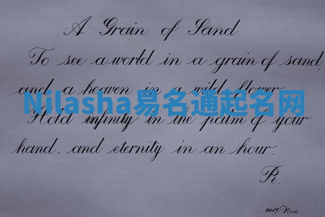 Nilasha易名通起名网 Nilasha易名通起名网