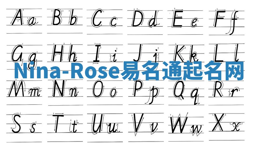 Nina-Rose易名通起名网 Nina-Rose易名通起名网