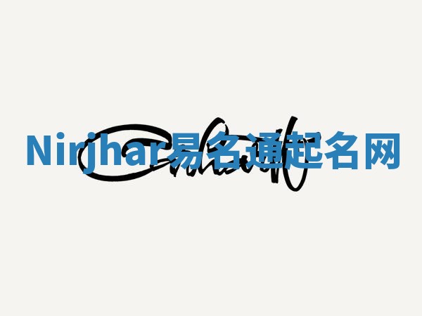 Nirjhar易名通起名网