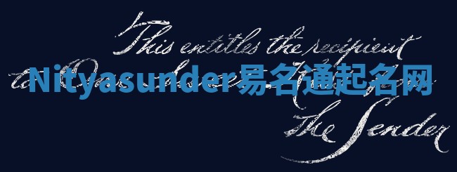 Nityasunder易名通起名网