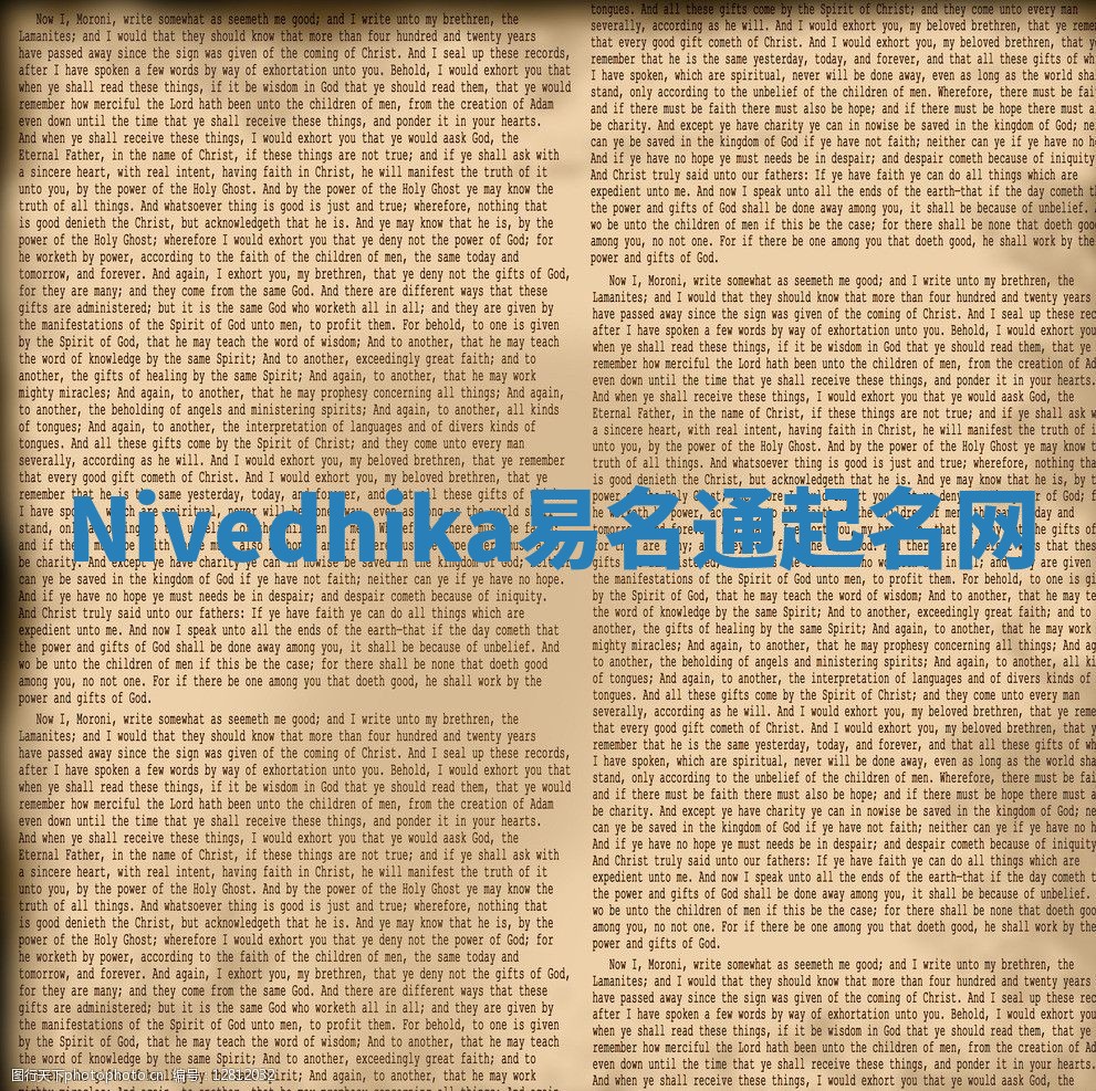 Nivedhika易名通起名网