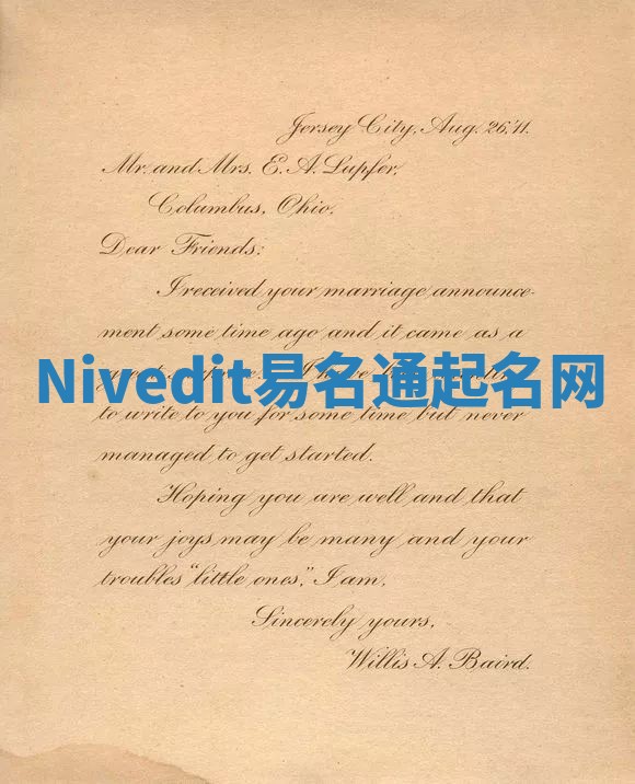 Nivedit易名通起名网 Nivedit易名通起名网