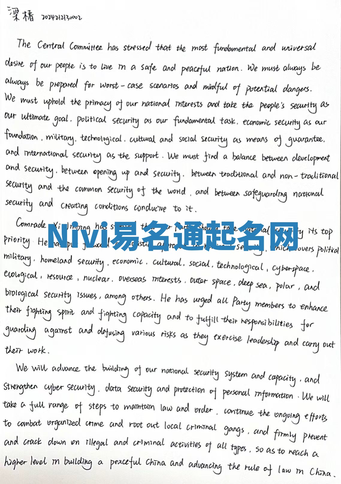 Nivi易名通起名网