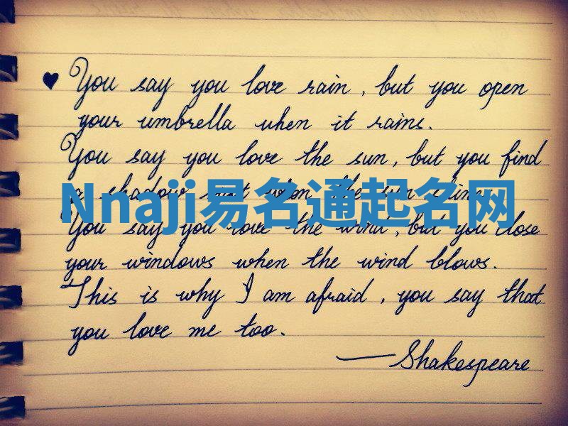 Nnaji易名通起名网 Nnaji易名通起名网