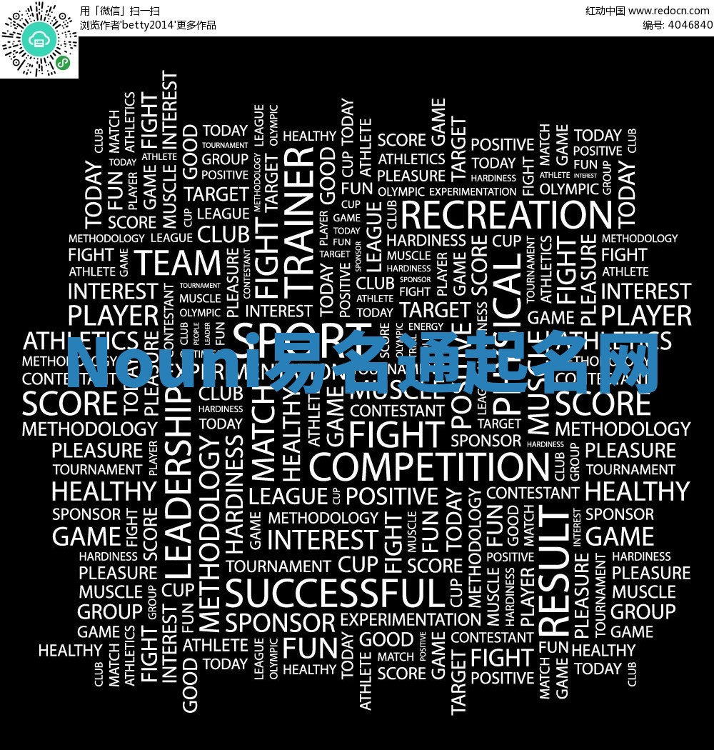 Nouni易名通起名网