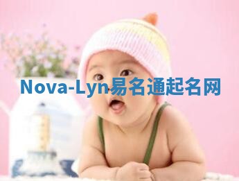 Nova-Lyn易名通起名网 Nova-Lyn易名通起名网