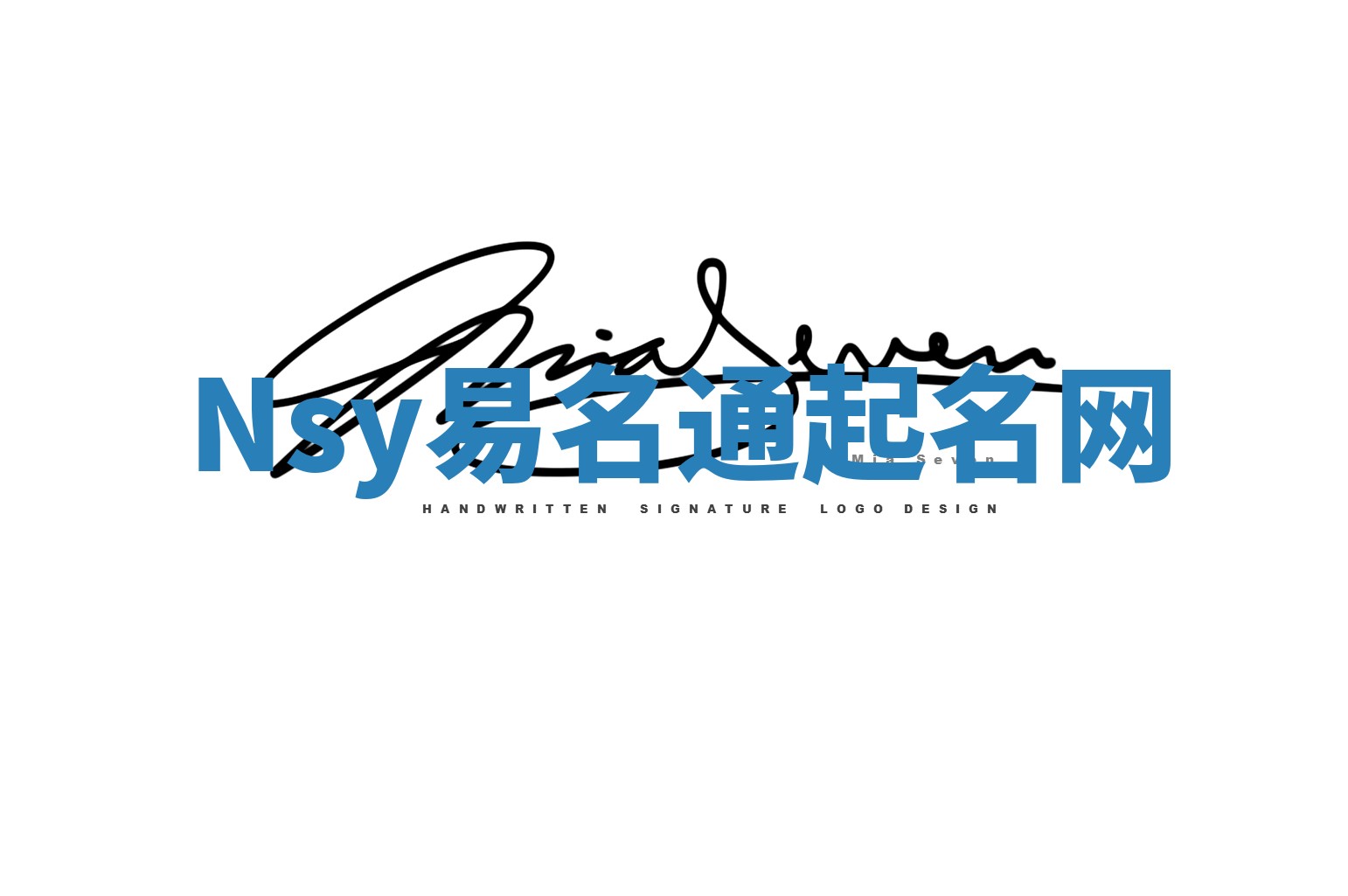 Nsy易名通起名网