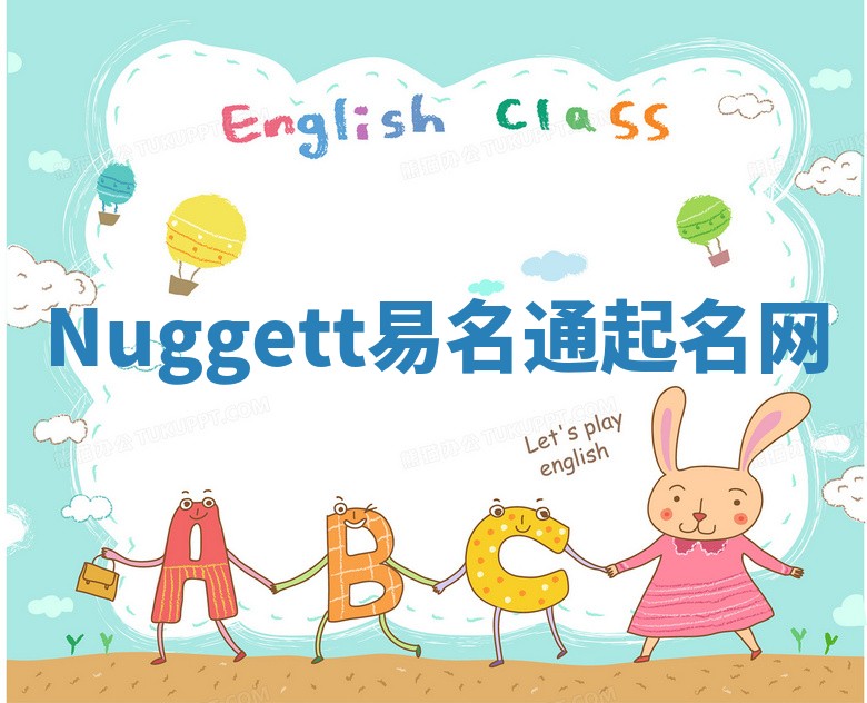 Nuggett易名通起名网 Nuggett易名通起名网