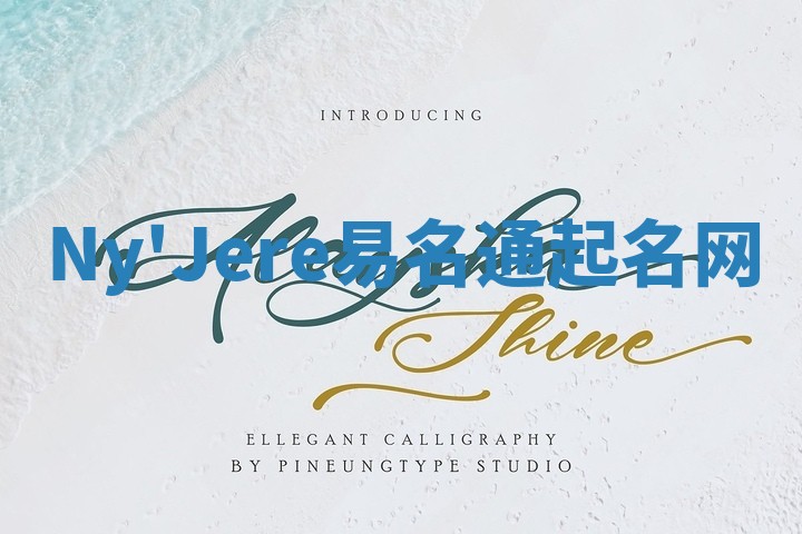 Ny'Jere易名通起名网