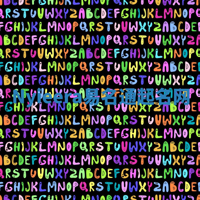 Nyieera易名通起名网 Nyieera易名通起名网