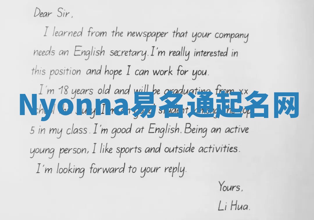 Nyonna易名通起名网 Nyonna易名通起名网