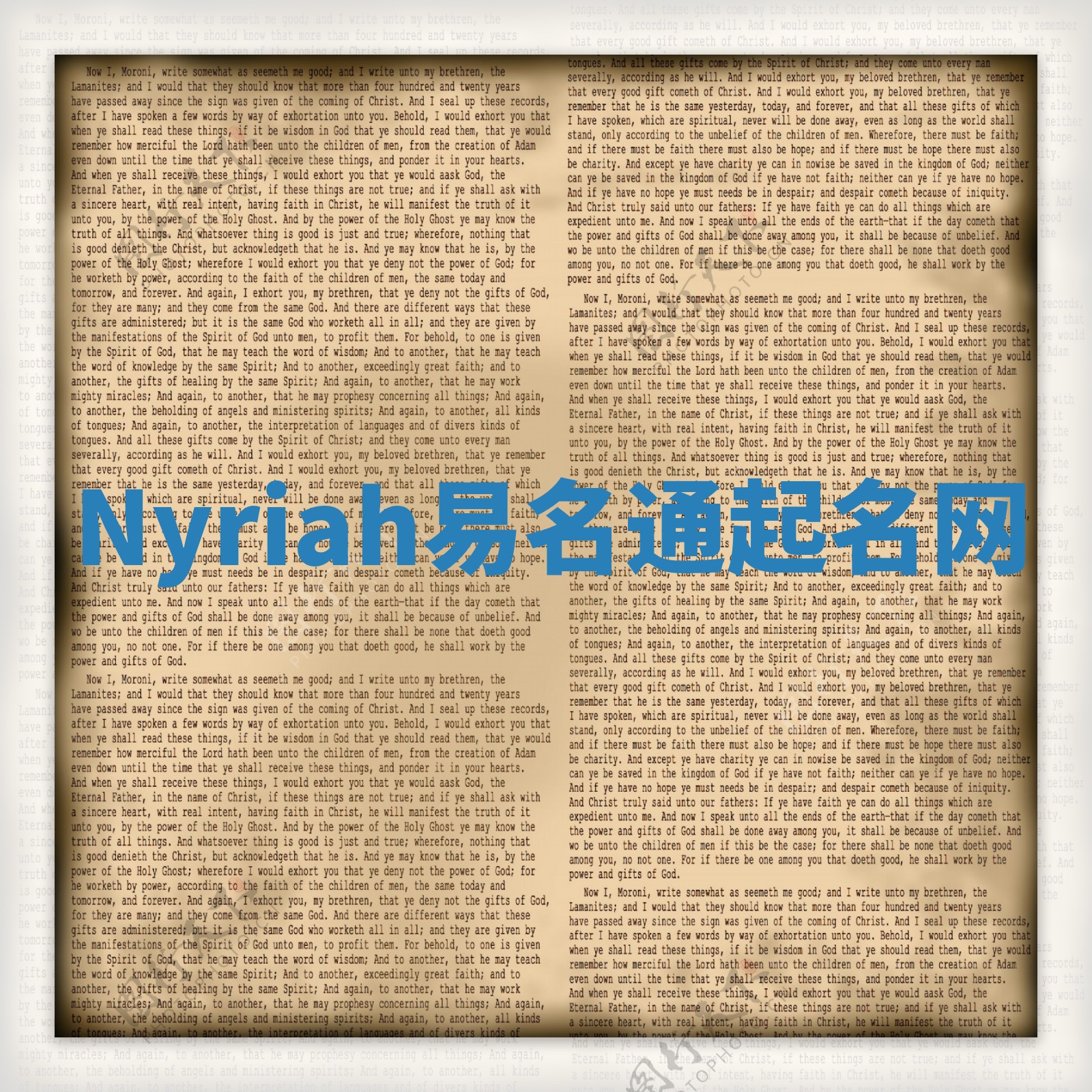 Nyriah易名通起名网