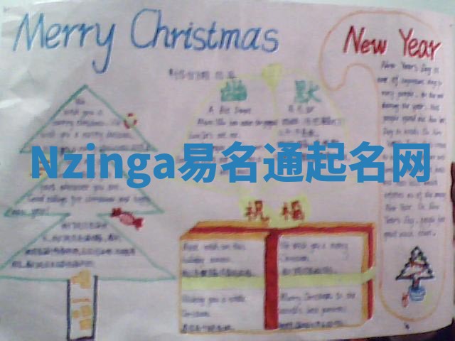 Nzinga易名通起名网 Nzinga易名通起名网