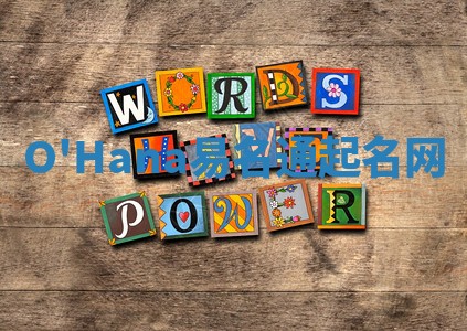 O'Hana易名通起名网 O'Hana易名通起名网