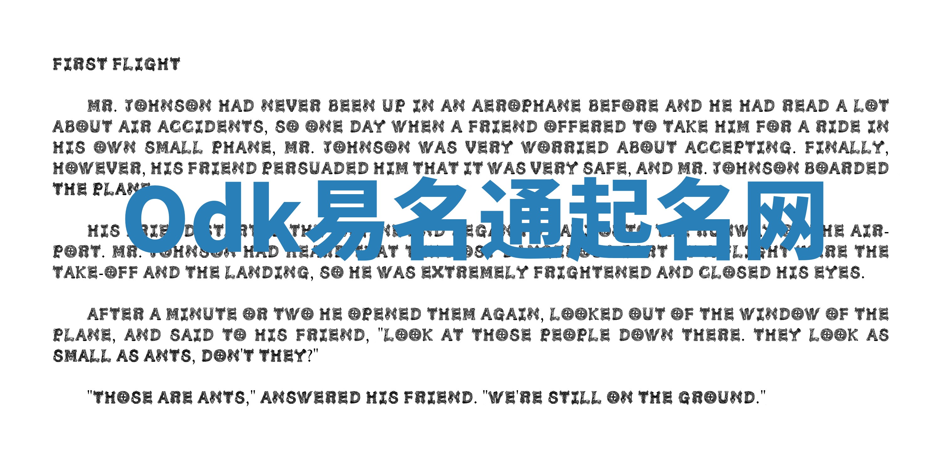 Odk易名通起名网