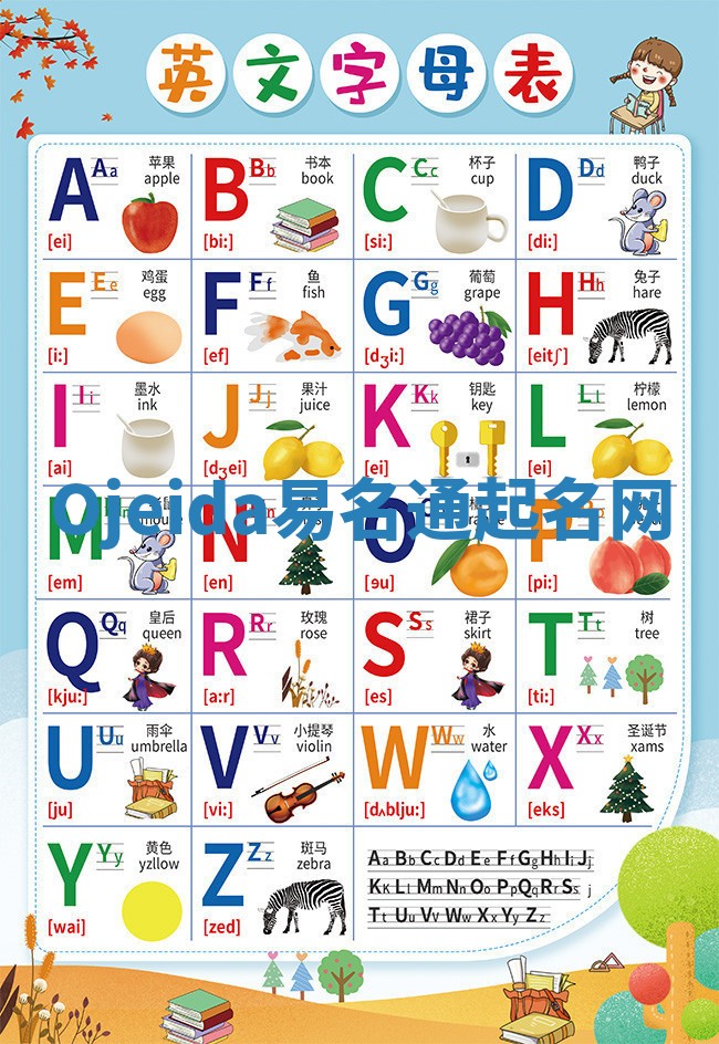 Ojeida易名通起名网 Ojeida易名通起名网