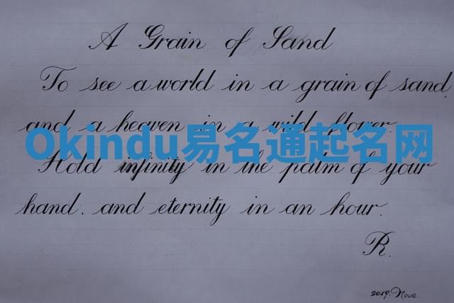 Okindu易名通起名网