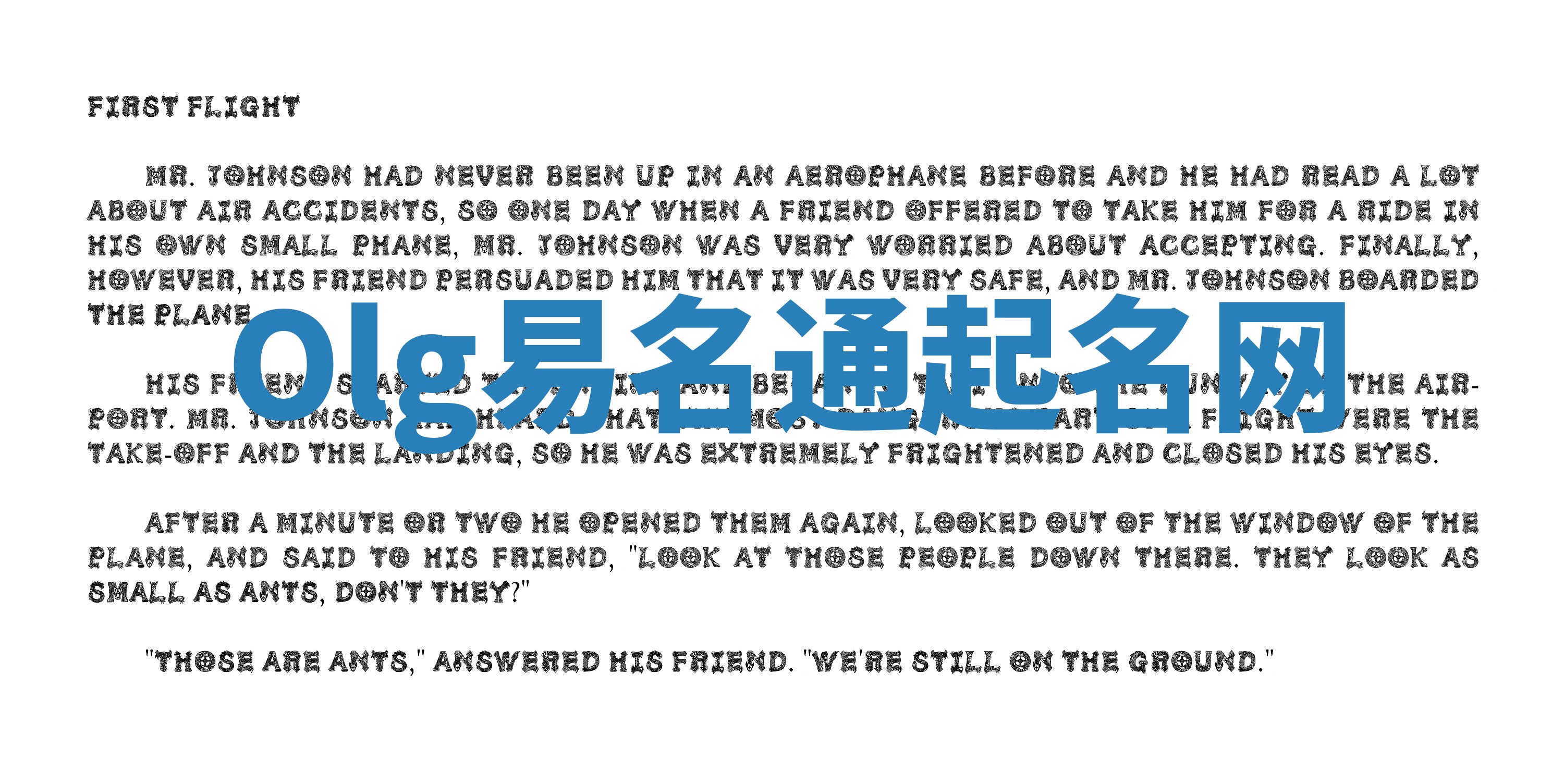 Olg易名通起名网