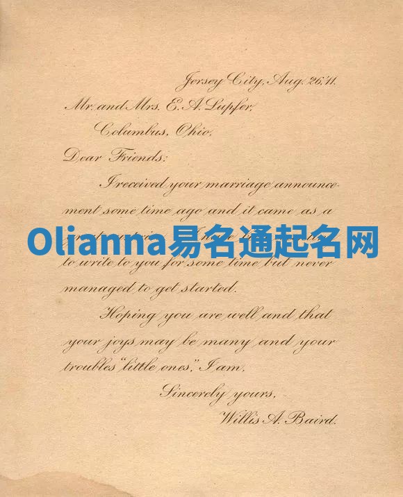 Olianna易名通起名网