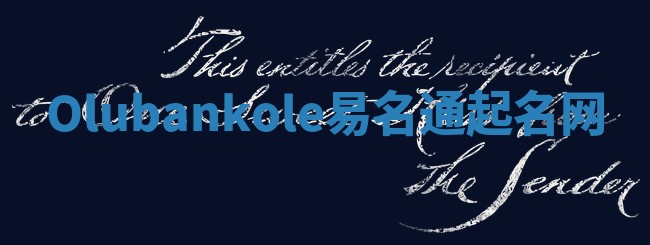 Olubankole易名通起名网