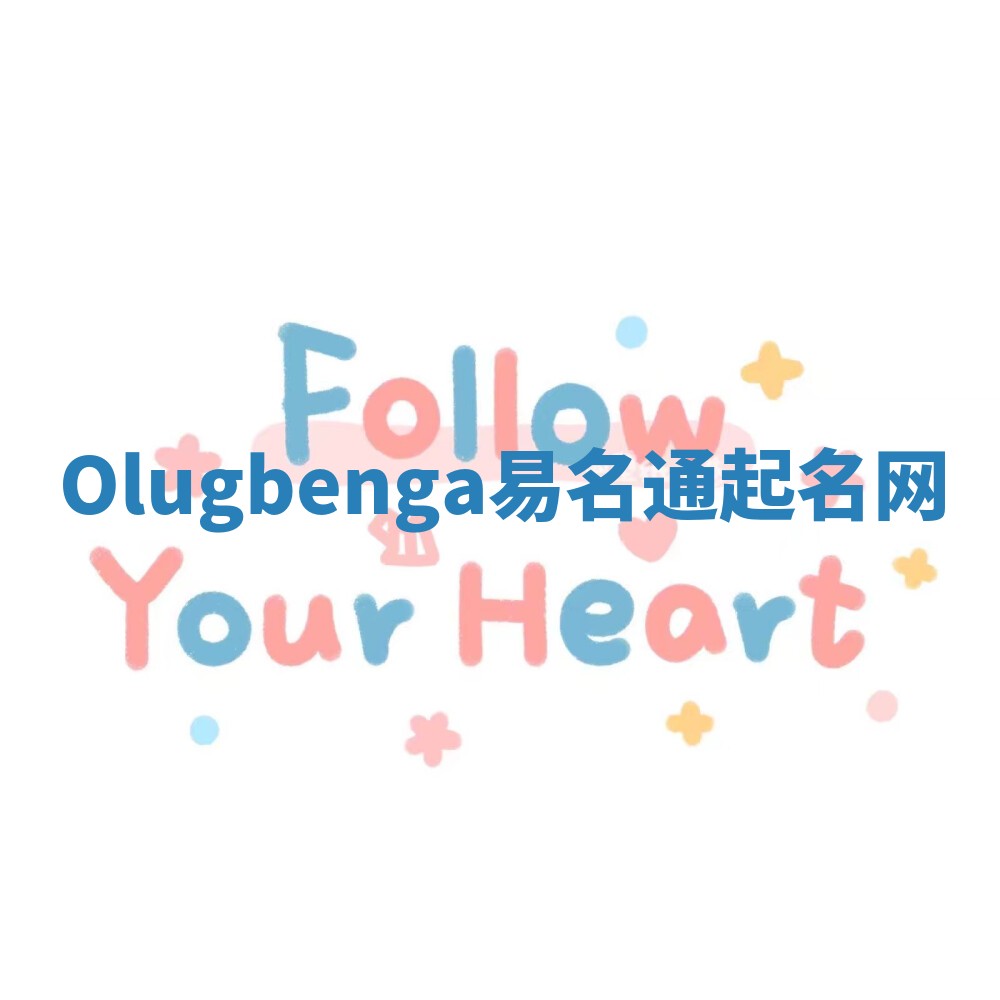 Olugbenga易名通起名网 Olugbenga易名通起名网