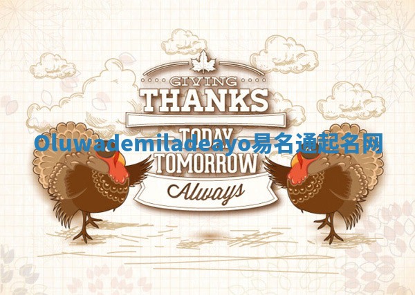 Oluwademiladeayo易名通起名网