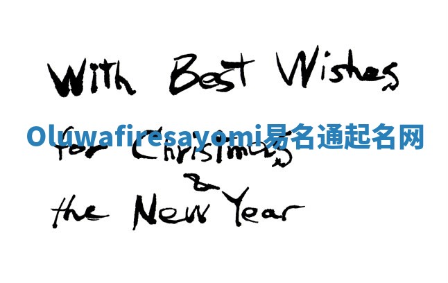 Oluwafiresayomi易名通起名网