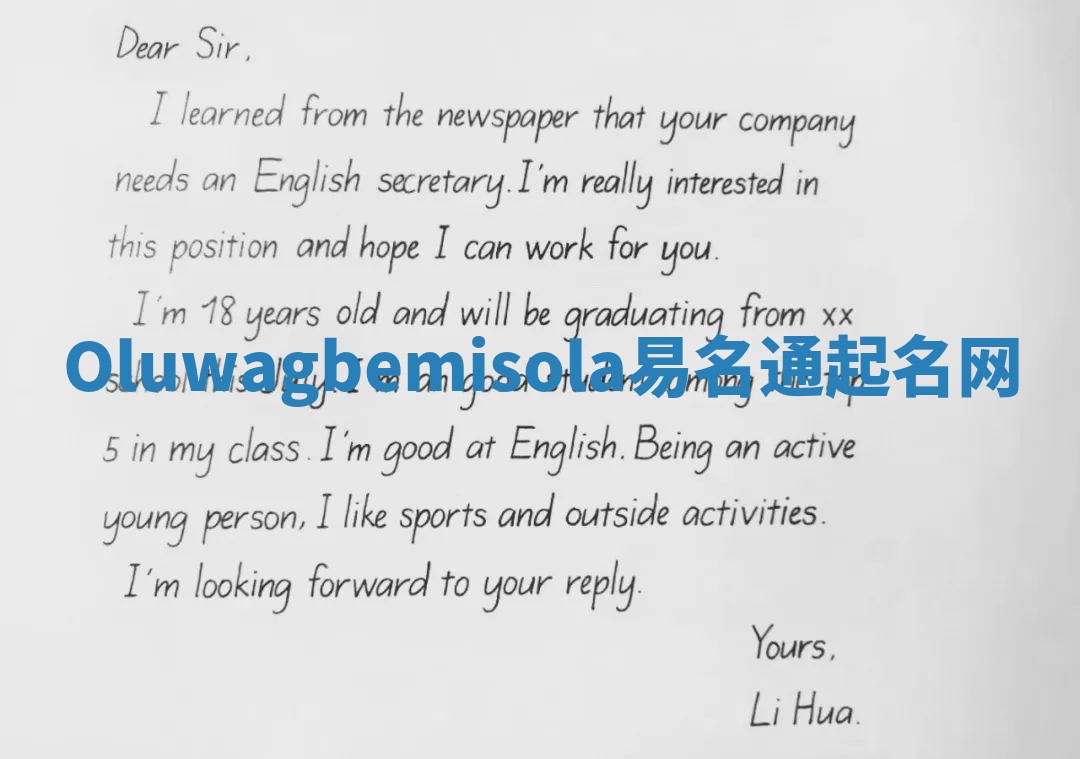 Oluwagbemisola易名通起名网