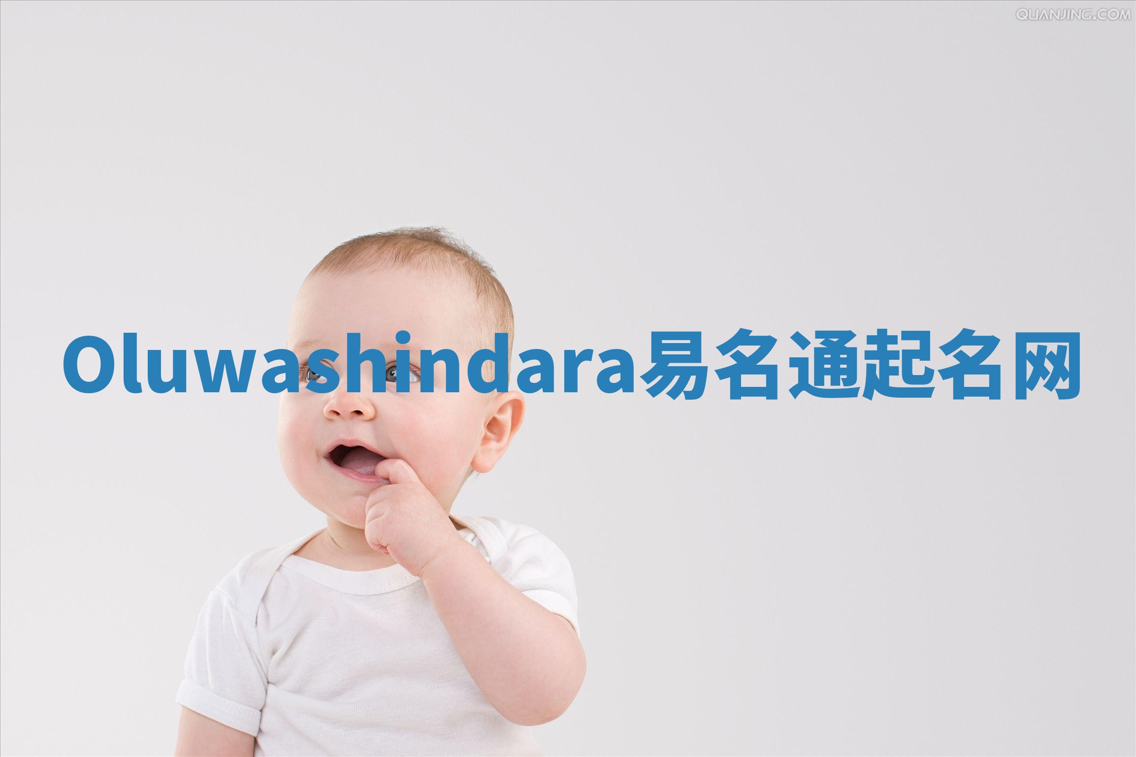 Oluwashindara易名通起名网