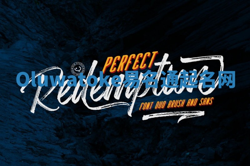 Oluwatoke易名通起名网