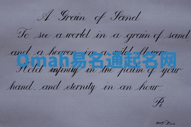 Omah易名通起名网