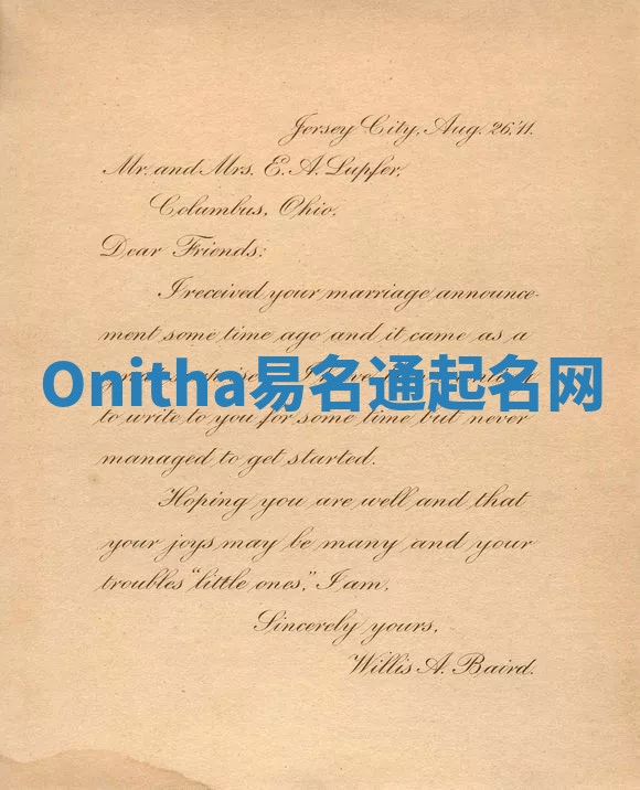 Onitha易名通起名网