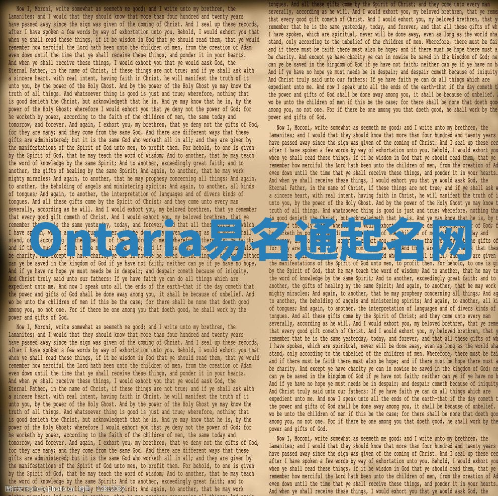Ontaria易名通起名网