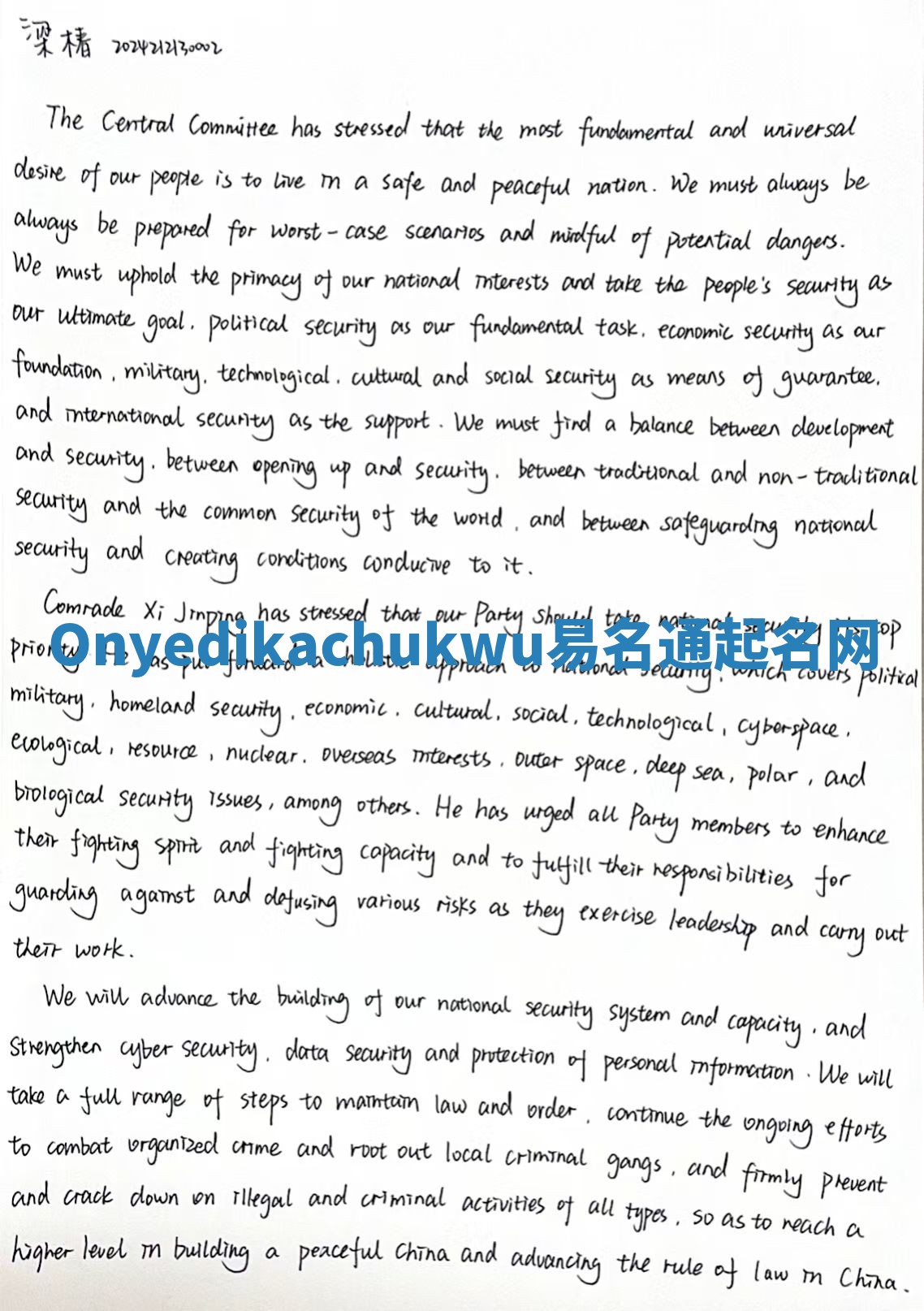 Onyedikachukwu易名通起名网 Onyedikachukwu易名通起名网