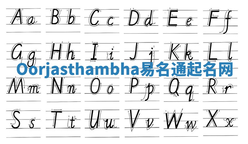 Oorjasthambha易名通起名网 Oorjasthambha易名通起名网