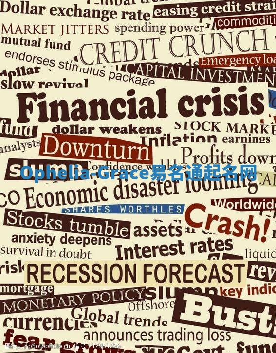 Ophelia-Grace易名通起名网