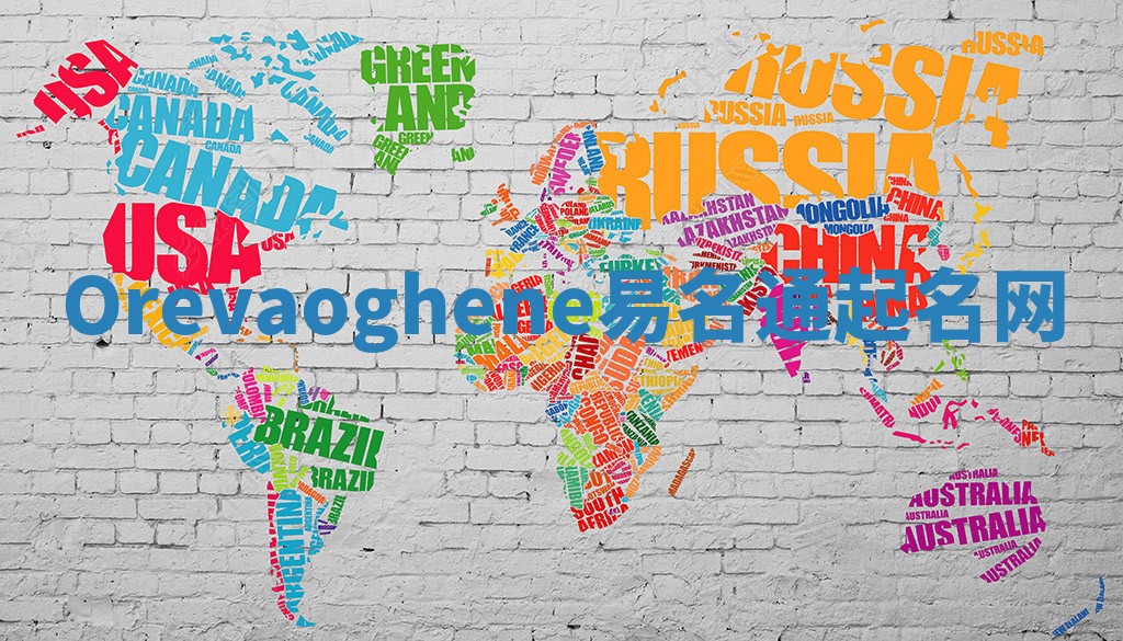 Orevaoghene易名通起名网 Orevaoghene易名通起名网