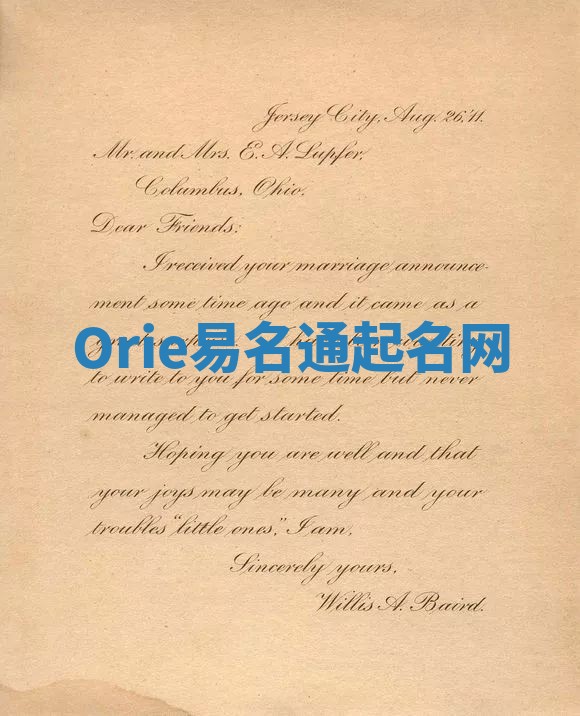 Orie易名通起名网