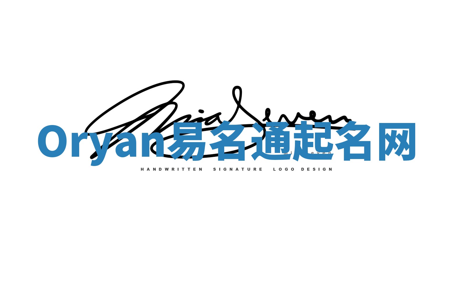 Oryan易名通起名网 Oryan易名通起名网