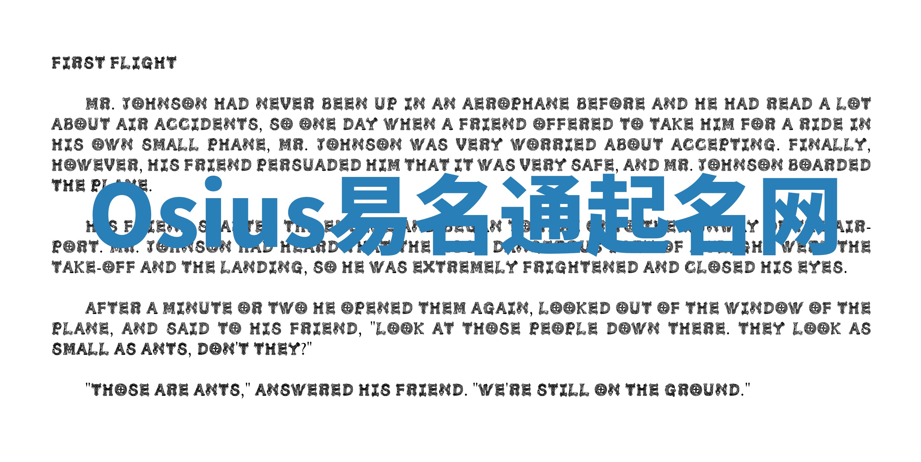 Osius易名通起名网