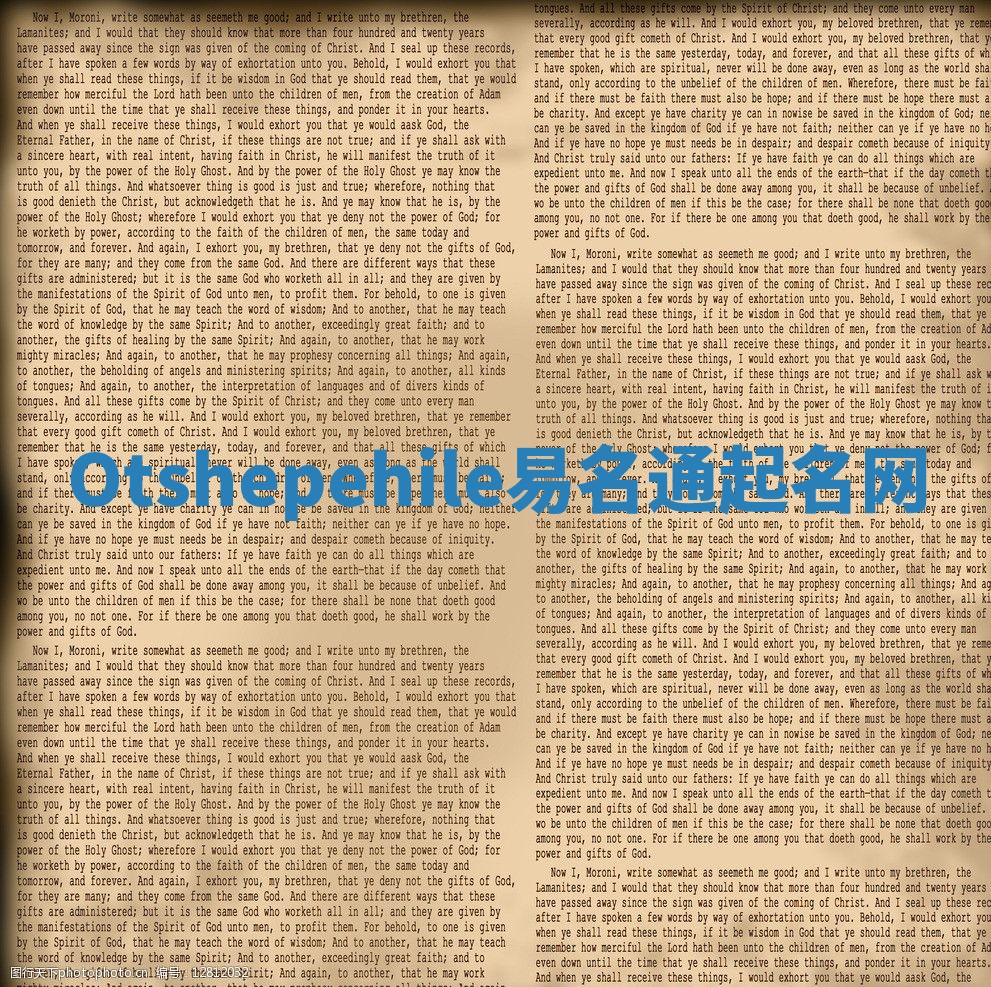 Otshepehile易名通起名网