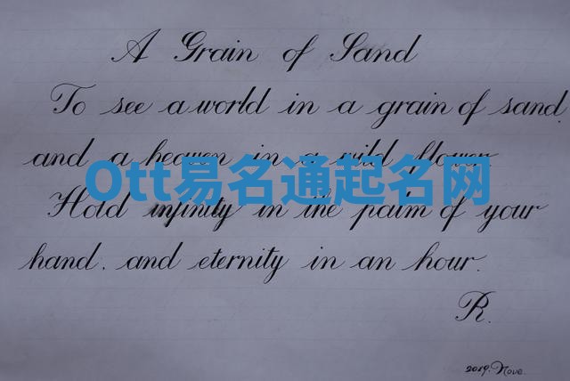 Ott易名通起名网 Ott易名通起名网