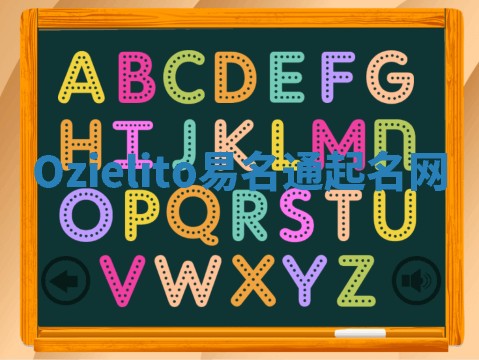 Ozielito易名通起名网 Ozielito易名通起名网