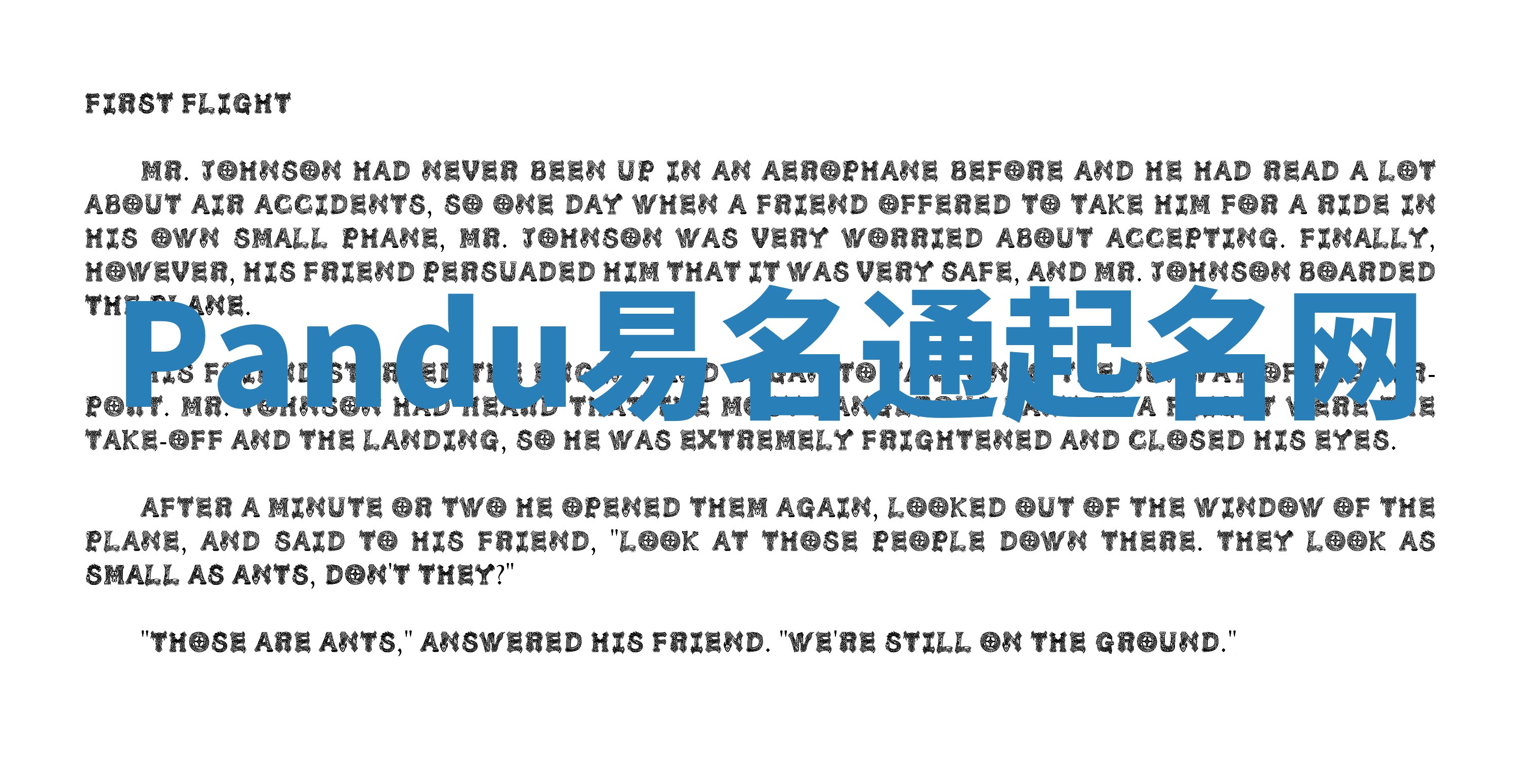 Pandu易名通起名网