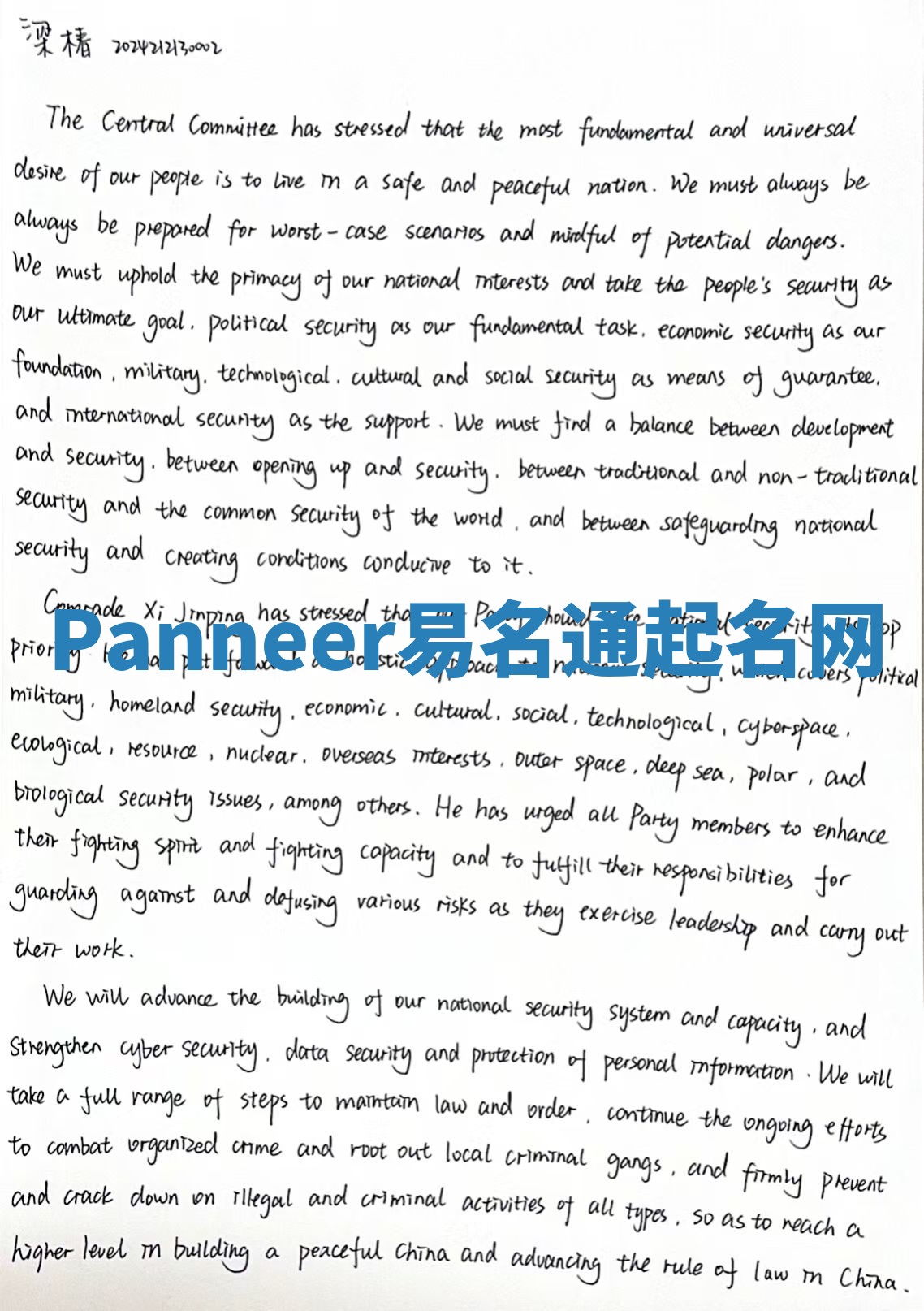 Panneer易名通起名网 Panneer易名通起名网